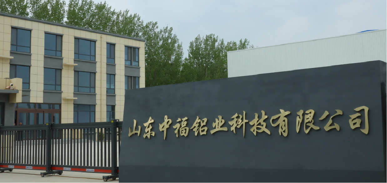 东营铝卷